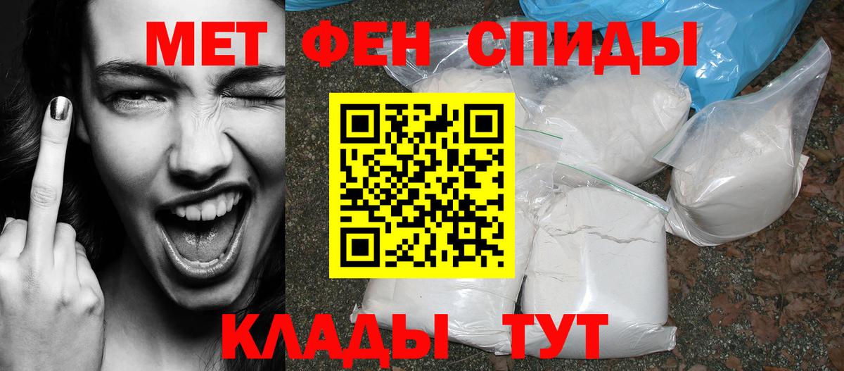 АМФЕТАМИН VHQ Пыть-Ях