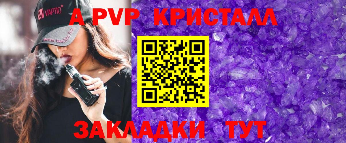 APVP СК Пыть-Ях