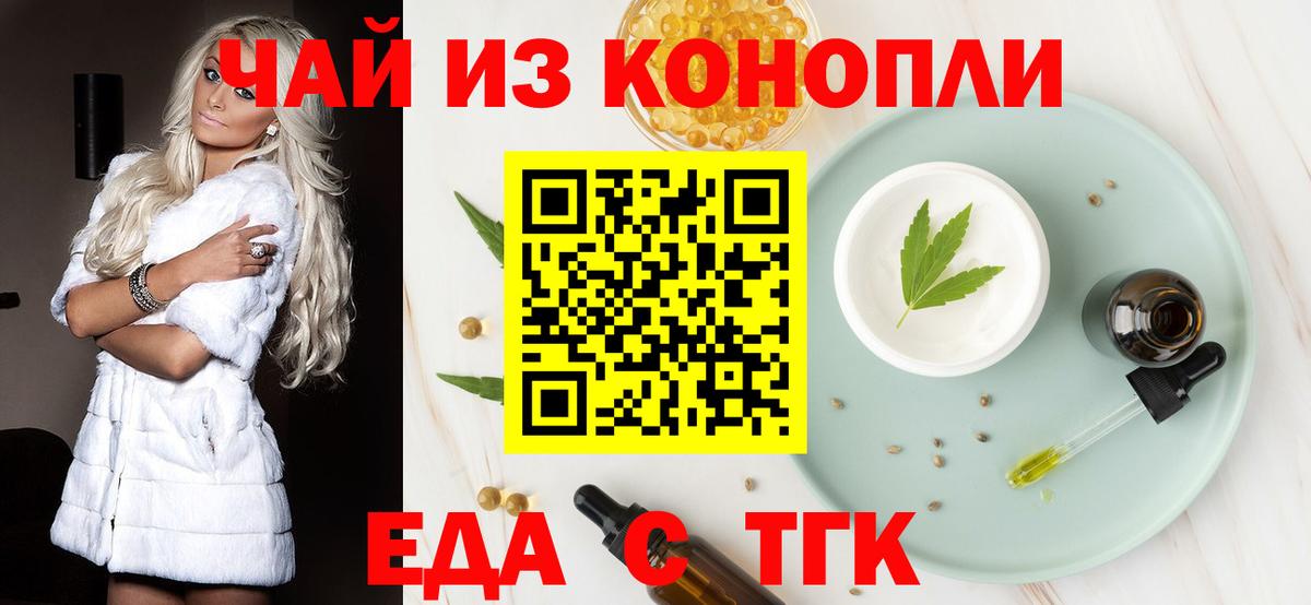 Печенье с ТГК конопля  Вход с VPN  Пыть-Ях 