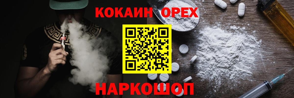Кокаин VHQ  Cocaine 97%  Вход с VPN  Пыть-Ях 
