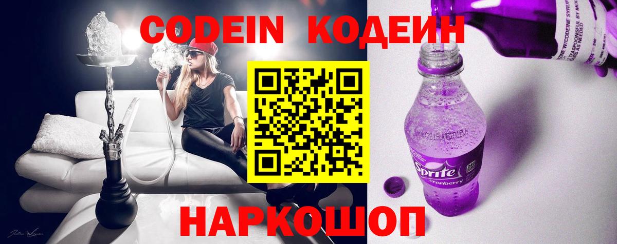 Пыть-Ях  Кодеиновый сироп Lean напиток Lean (лин)  Codein напиток Lean (лин)  Вход с VPN 
