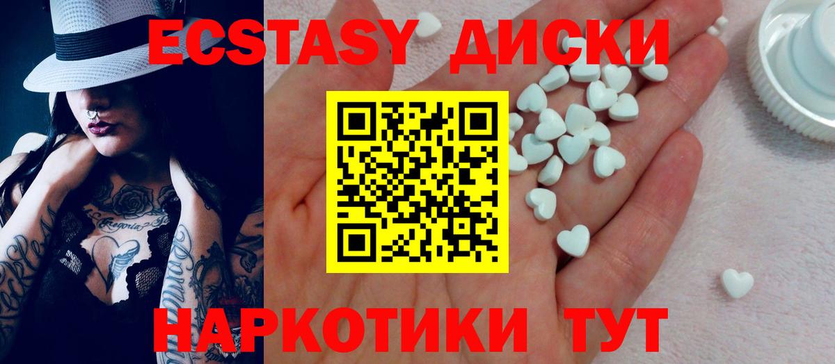 Экстази  ЭКСТАЗИ Cube  Вход с VPN  Пыть-Ях  Экстази 300 mg 