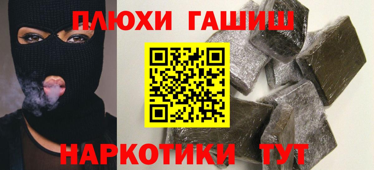 ГАШ Premium  Вход с VPN  Гашиш Cannabis  Пыть-Ях 