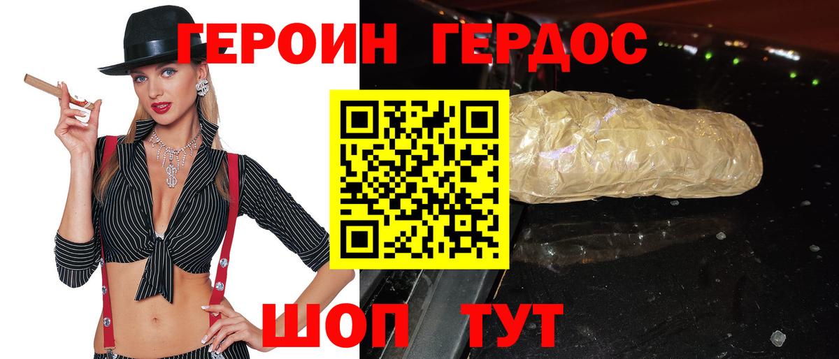Пыть-Ях  ГЕРОИН гречка  Героин  Вход с VPN 