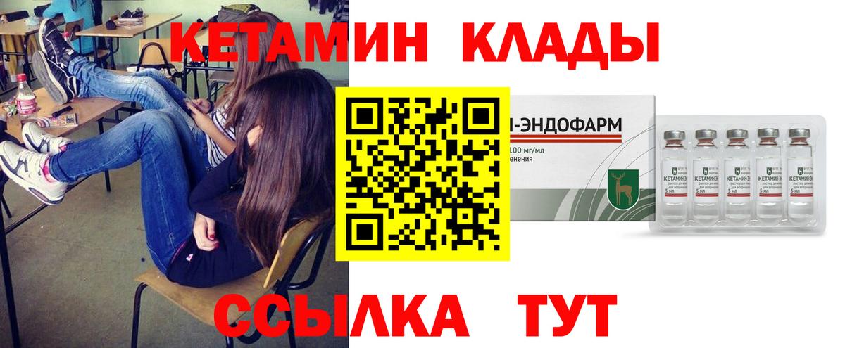Пыть-Ях  Кетамин VHQ  Вход с VPN 