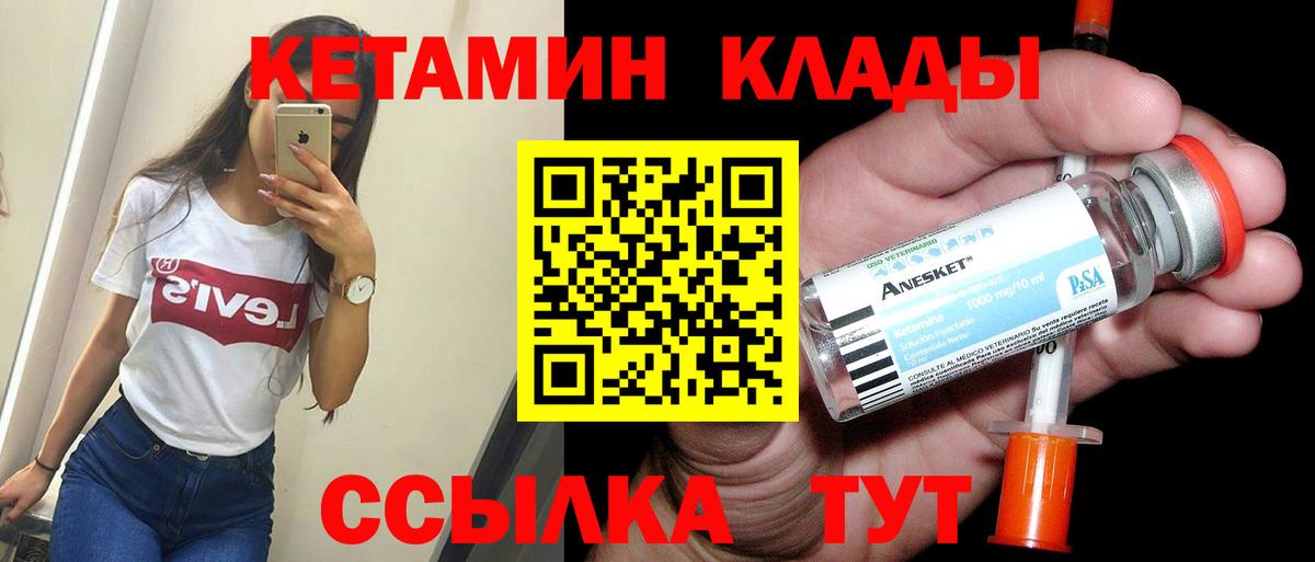 КЕТАМИН VHQ Пыть-Ях