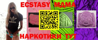 mdma Можайск