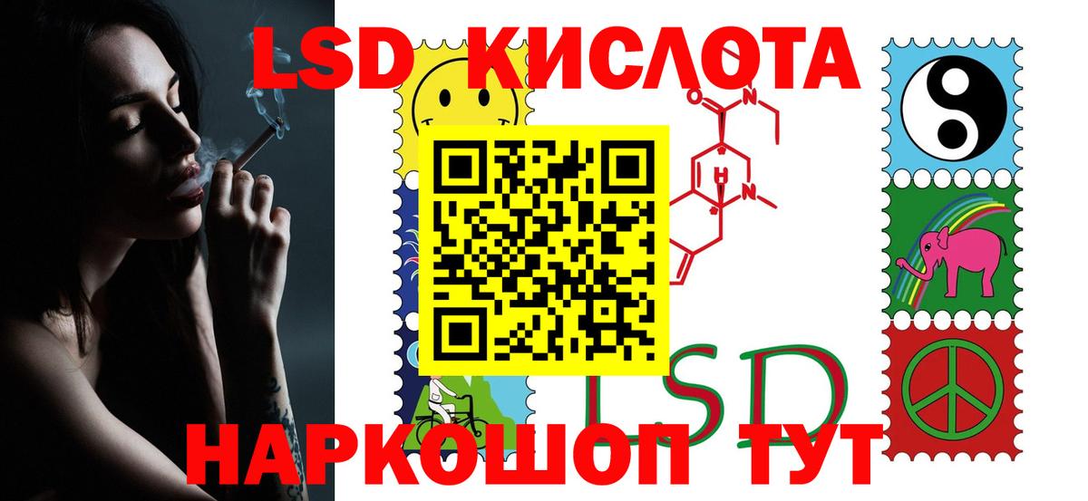 ЛСД экстази кислота Пыть-Ях