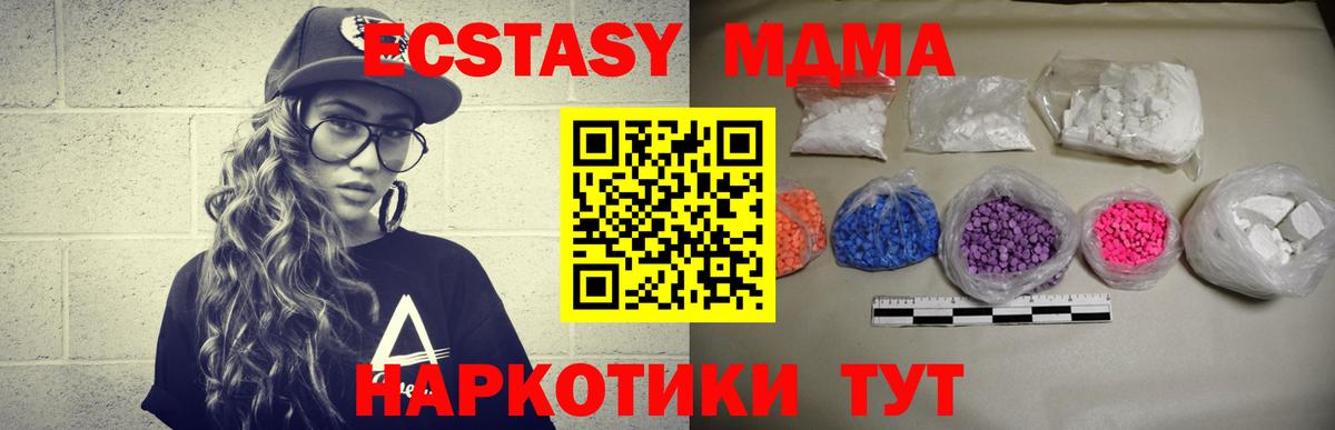 Пыть-Ях  MDMA молли  Вход с VPN  MDMA crystal 