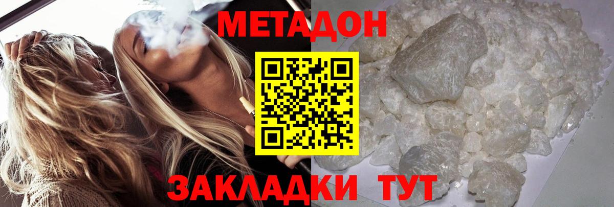 МЕТАДОН мёд  Вход с VPN  Пыть-Ях 