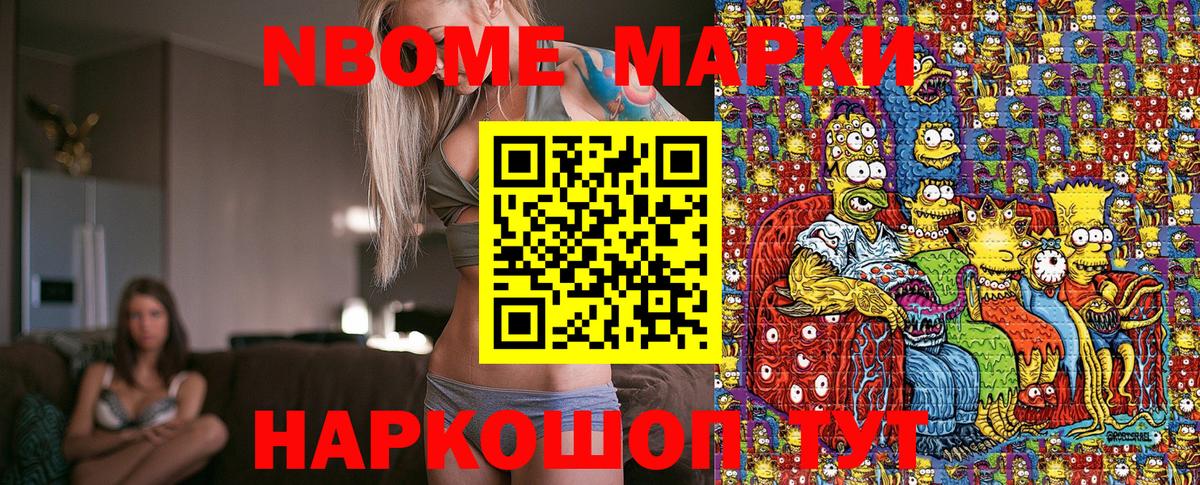 Наркотические марки 1500мкг Пыть-Ях